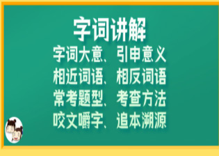 Explanation of words and phrases