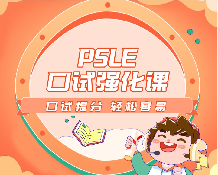 PSLE Oral Exam Pre-exam intensive course